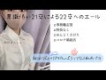 21卒事務職志望|自己流コロナ禍就活のやり方|ぼっち大学生