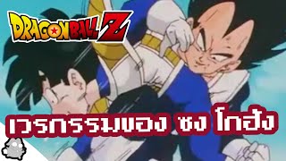 โกฮัง บุรุษที่ถูกเลี้ยงด้วยลำแข้งของมิตรและศัตรู (Dragon Ball)