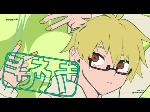 【オリジナルMV】ヨワネハキ／ギルガ　歌ってみた。
