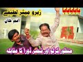 Manzoor kirlo new funny 2020by junaid raza official