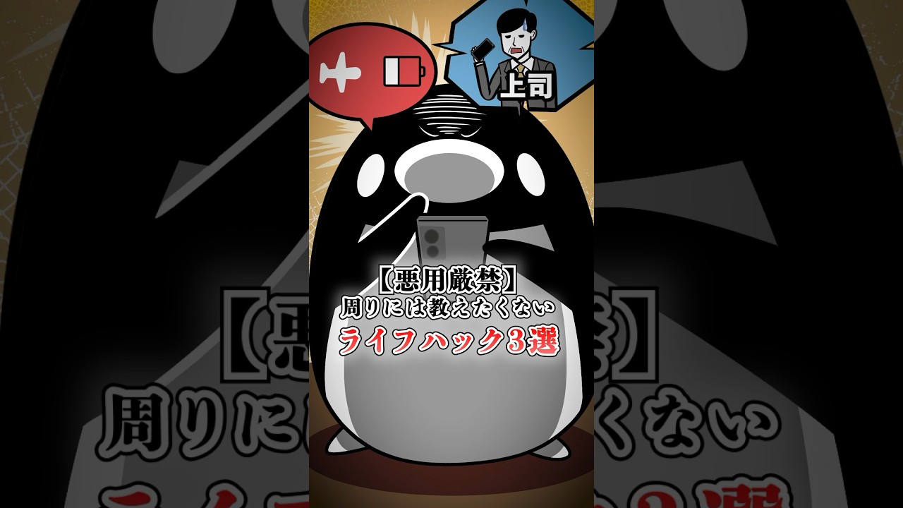 【悪用厳禁】周りには教えたくないライフハック3選 #テイペン #plottアニメ