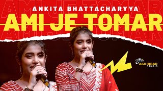 অপূর্ব কণ্ঠস্বর...মন ভরে যায় | Ami Je Tomar | Ankita Bhattacharyya Live Singing