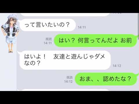 【LINE】彼女の浮気を問い詰めて意外な本性を表した結果ｗｗ