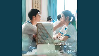 Still Our Love Continue (My love X KYUHYUN, Jeong Eun Ji) (우리 사랑 이대로 (여름날...