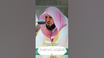 من سورة المائدة بتلاوة خاشعة بصوت الشيخ ماهر المعيقلي