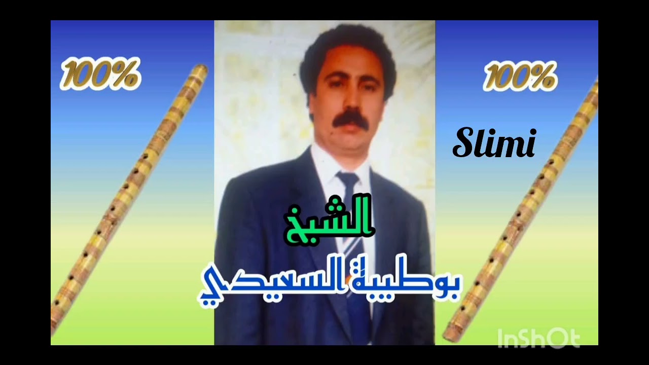 Ayamina Baghi Ranage Khiti