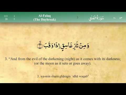 113 Surah Al Falaq by Mishary Al Afasy (iRecite)