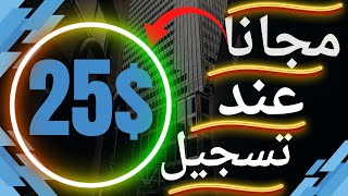 أربح 25 دولار بمجرد تسجيل من أيردروب يدعم الباونتي