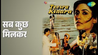     Teesra Kinara  Raj Babbar  Shabbir Kumar   Anita Raj  Raj Babbar