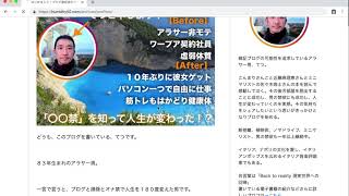 実はできてない人が多い！？雑記ブログをしっかり収益化する方法！記事下にキラーページへのリンクを必ず貼ってますか！？