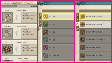 Tree of Savior: Goddess System / Dual Weapon System / Ark, Ichor, Accessory Storage Breakdown