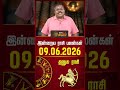 தனுசு | Today Rasipalan | இன்றைய ராசி பலன்கள் | 09.06.2026 | Today Horoscope | News Tamil 24x7
