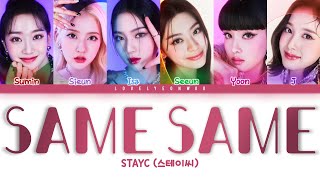 STAYC (스테이씨) – SAME SAME Lyrics (Color Coded Han/Rom/Eng)