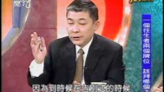 新聞挖挖哇:喪葬學問大(6/8) 20100311 HD 新闻