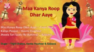 Maa Kanya Roop Dhar Aaye | Devi Bhajans By Kalpana, Tripti Shakys & Kavita Paudwal