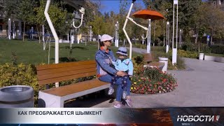 Шымкент возвращает себе статус зеленого города