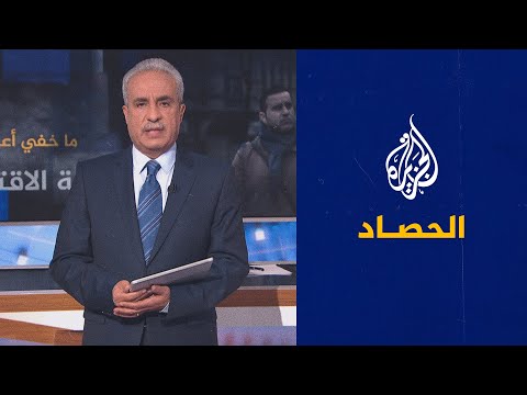 الحصاد - رئيس كازاخستان يعلن السيطرة على النظام ودعوات للتظاهر في تونس