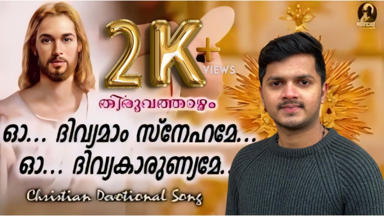 Oh Divyamam Snehame  Thiruvathazham  Christian Devotional Song  Dino Daimi  2024