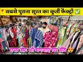 Branded Kurti Wholesale Market || Kurti Manufacturer In Surat || Surat Kurti Wholesale Market