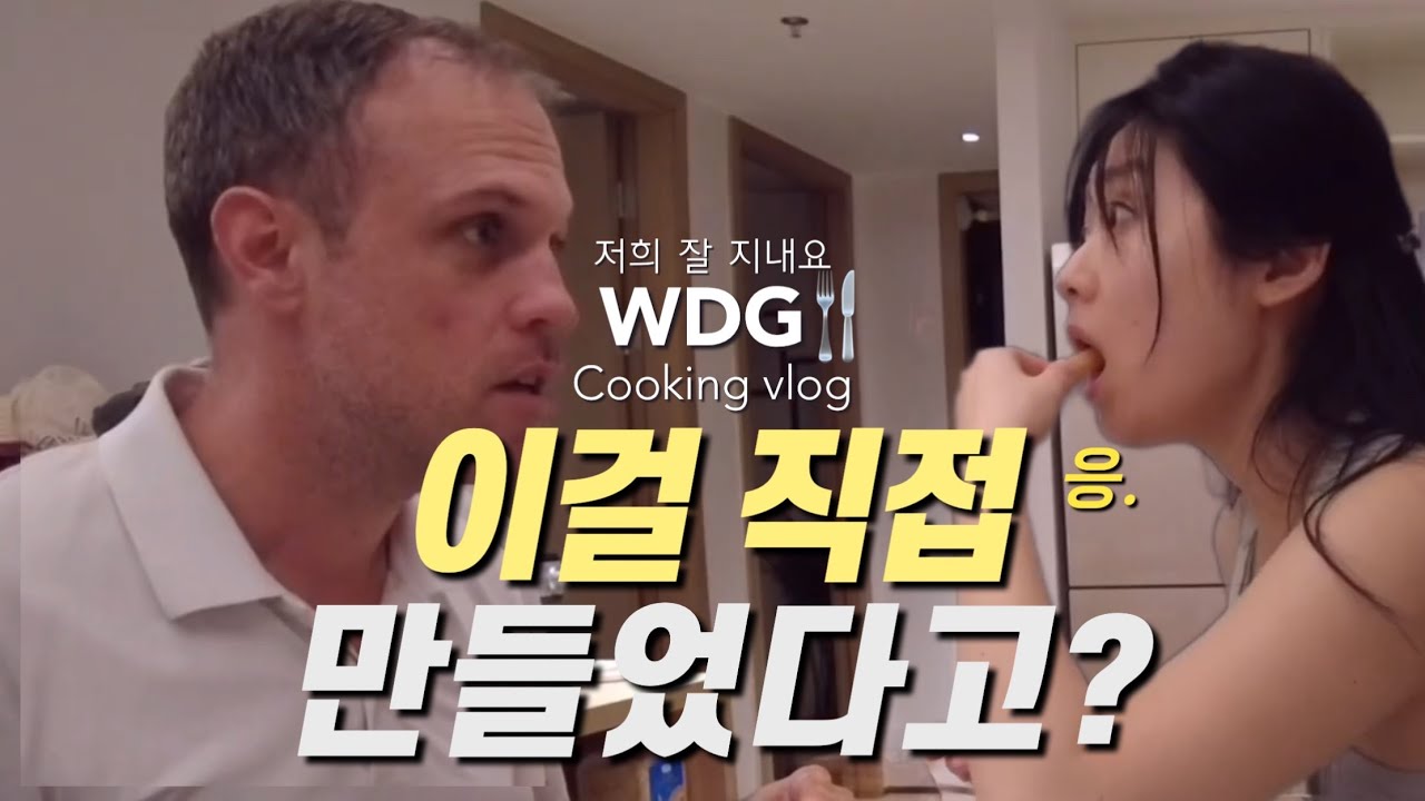 ENG│ 먹고 싶다는 거 해줬더니 깜짝 놀라는 남편. │ 울고 싶을 땐 집밥이 답! 포르투갈🇵🇹 & 중국🇨🇳 요리로 슬픈 남편 위로하기 │ ep 22