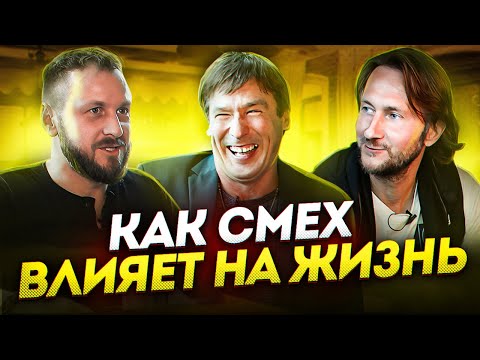 Правда ли, что смех продлевает жизнь?