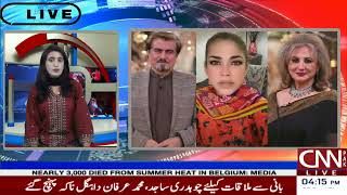 Kareena Kapoor Regrets Leaving School! Momina Iqbal Takes a Stand | CNN PAK News & Stories #cnnpak