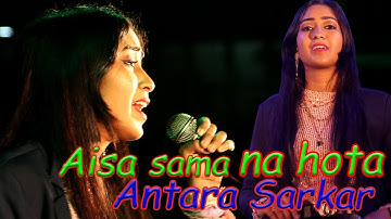 Aisa Sama Na Hota ! Zameen Aasman ! Sanjay Dutt ! Lata Ji !  R.D. Burman ! Antara Sarkar