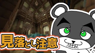 【豊潤の鉢】見落とし厳禁！遺跡の異変を見逃すな！！『謎解き脱出マップ』『マイクラ/マインクラフト/minecraft』
