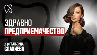 Гълъбица Спахиева: Чакала съм телефонът да звънне, а сега ...