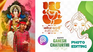 Ganesh Chaturthi Photo Editing Tutorial | PicsArt Ganpati Photo Editing #ganesh_chaturthi_status screenshot 5