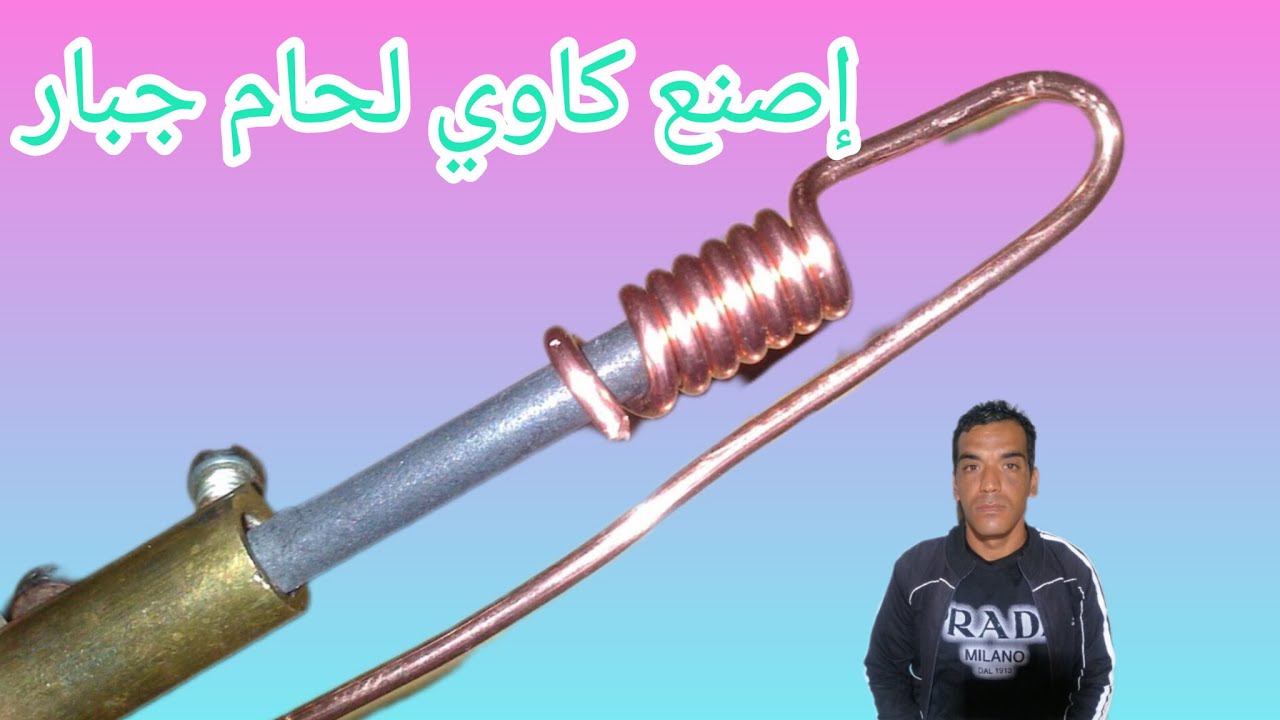 طريقة صنع كاوي لحام ـ How to make a caustic welding
