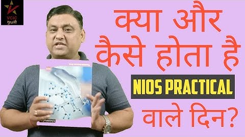 NIOS PRACTICAL II क्या और कैसे होता है NIos में PRACTICAL EXAM