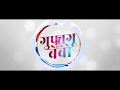 RAJAT SYNERGY GROUP | GUFTGU WITH BEBO | AUDIO-VISUAL POETRY