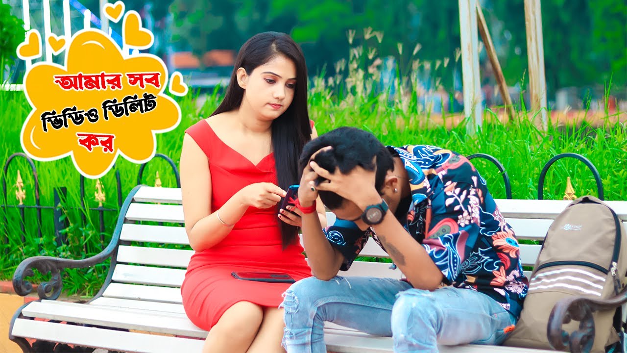 আমার সব ভিডিও Delete করতে হবে ! এটা কি হল আমার সঙ্গে । Prank Boy Titu