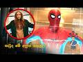 MJ ට පීටර්ව මතක් වෙයිද? Savage Hulk සහ අලුත්ම X-Men චරිතය | Spider-Man Brand New Day #spiderman
