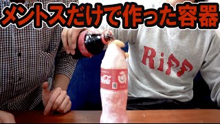 遂に逆メントスコーラを成功させる？！【注ぐだけ】