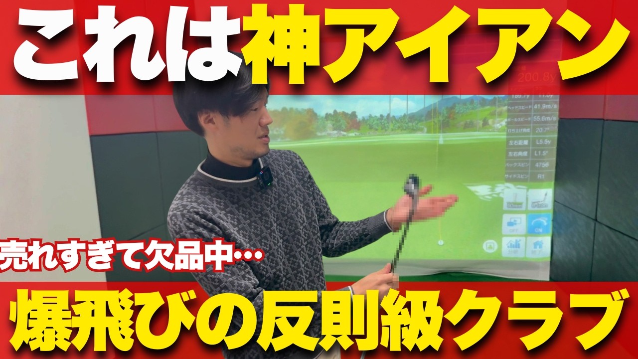 The ultimate iron has been discovered!] Good news for amateur