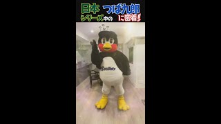 日本シリーズ中のつば九郎 に密着‼︎⚾️工藤静香「嵐の素顔」踊ってみたよ🕺#shorts