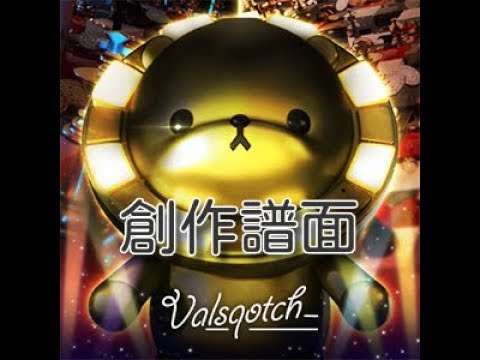 [太鼓さん次郎]Valsqotch　創作譜面