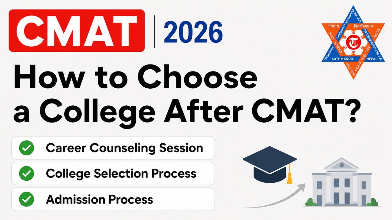 How to choose a college after CMAT? | Points to remember | CMAT 2026 | Master Daju ||