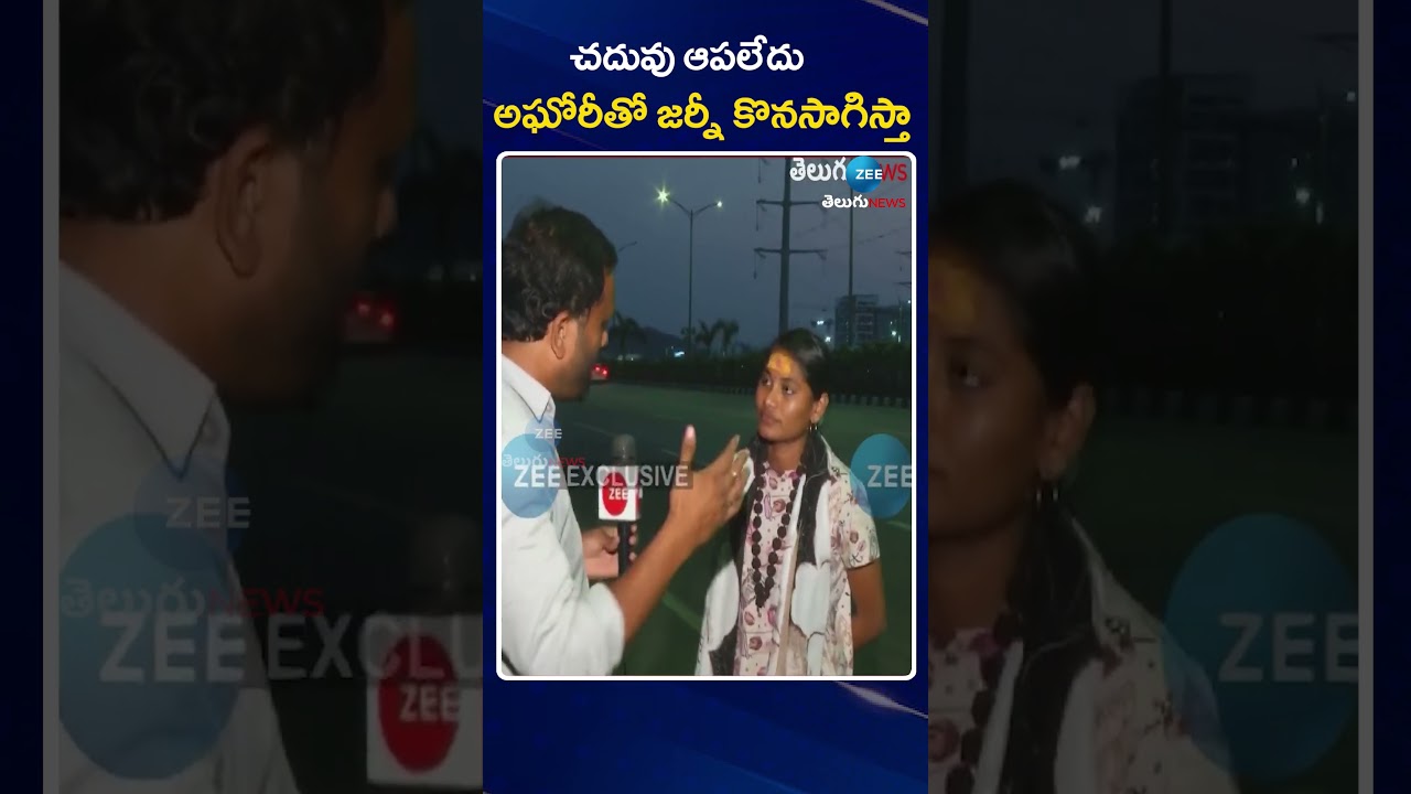 Sri Varshini Clarity on Her Studies & Aghori Naga Sadhu | చదువు ఆపలేదు అఘోరీతో జర్నీ కొనసాగిస్తా