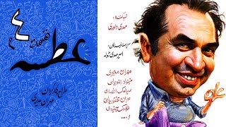 Atse Serial Irani E 4 | سریال طنز عطسه قسمت ۴