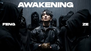 邱鋒澤 Feng Ze 【 AWAKENING 】 MV