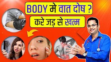 Body मे वात दोष को करे छूमंतर जड़ से खत्म | How to balance Vaat Dosha in your body