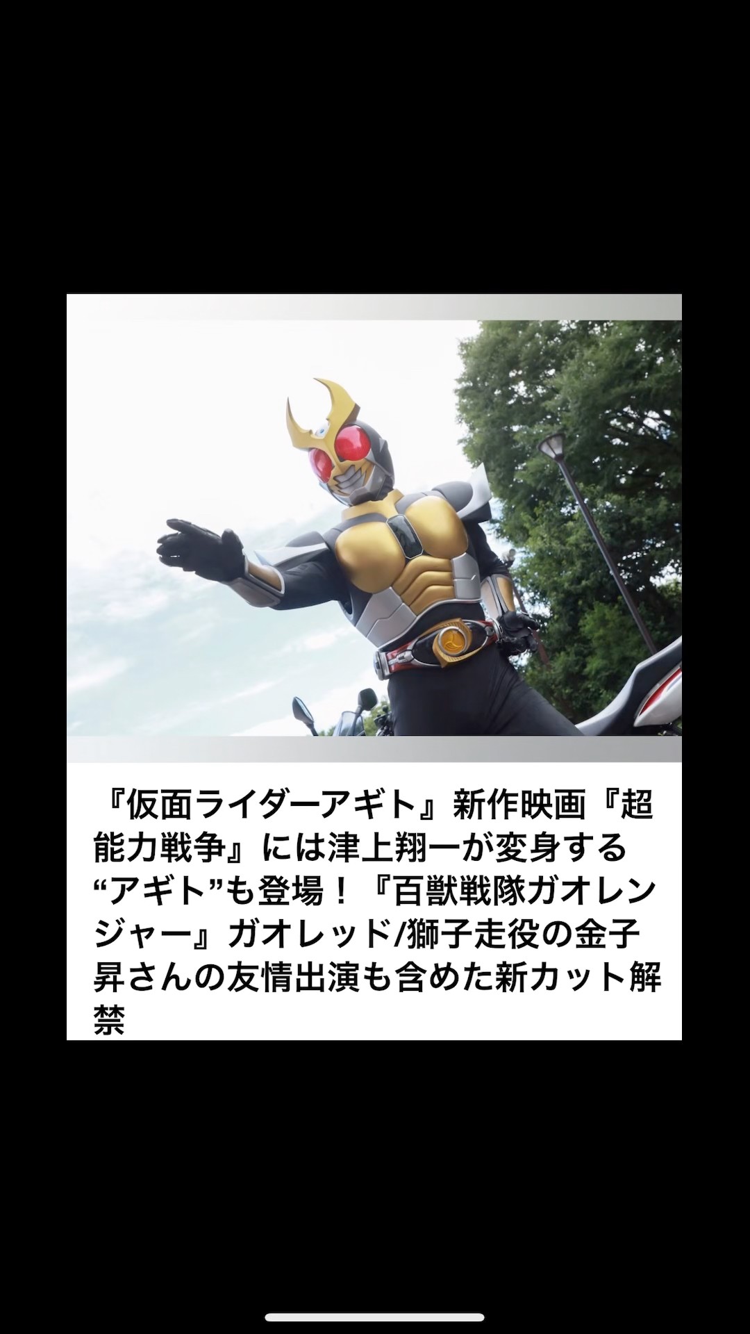 仮面ライダーアギト』新作映画『超能力戦争』には津上翔一が変身する
