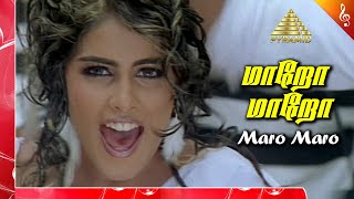 Maro Maro Video Song | Boys Tamil Movie Songs | Siddharth | Genelia | AR Rahman | S Shankar