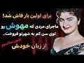 ماجرای مردی که مهوش رو توی سن کم به محله تن فروشها فروخت برای اولین بار فاش شد ماجرای مردی که مهوش رو توی سن کم به محله تن فروشها فروخت برای اولین بار فاش شد