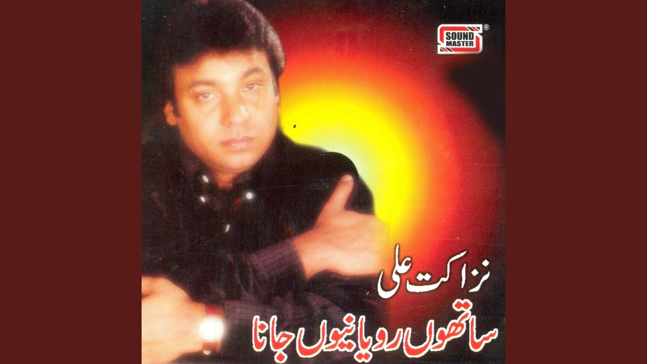 Be Qadra Sajana