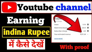 youtube channel ki earning indian rupees me kaise dekha 2022 | how to check youtube earnings