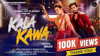 Kala Kawa |  Full Video | Sd Mandal & Payaliah | Odia Song | Satyajeet & Antara #sdmandal